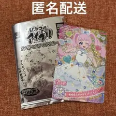 ひみつのアイプリ　ハッピーセット　スペシャルアイプリカード　ひまり