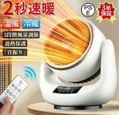 【送料無料】あたたかSALE❗冷暖ファン首振りタイマー機能付