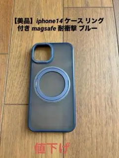 ご*。様 【美品】iphone14ケース リング付き magsafe 耐衝撃 ブ