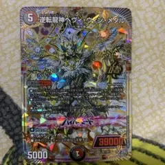 2026年最新】MTG 殺戮の波の人気アイテム - メルカリ