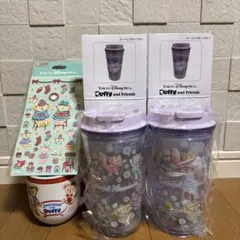 ダッフィー カラフルハピネス タンブラー 2個 スーベニア カップ シール 新品