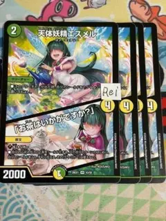 4枚 天体妖精エスメル 「お茶はいかがですか？」 17 - メルカリ