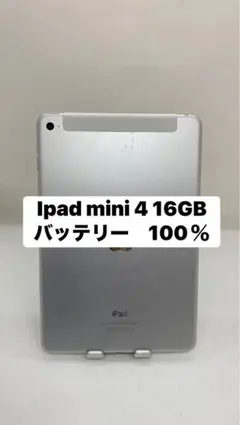 ipadmini第7世代cellular