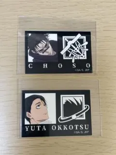 呪術廻戦 ファミマ キャラもっち 脹相 乙骨憂太