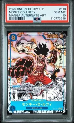 2026年最新】コミパラ ルフィ psa10の人気アイテム - メルカリ