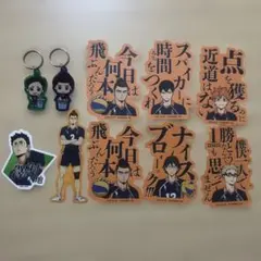 【ハイキュー!!展】澤村大地・東峰旭 アクリルチャーム＋ステッカー セット 烏野
