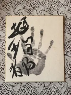 2026年最新】力士 サインの人気アイテム - メルカリ