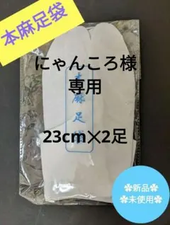 〇にゃんころ様専用〇