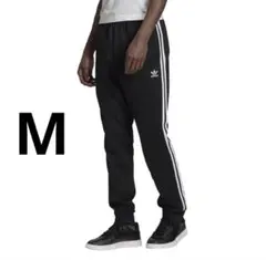アディダス adidas TRACK PANTS CW1275 ジャージパンツ