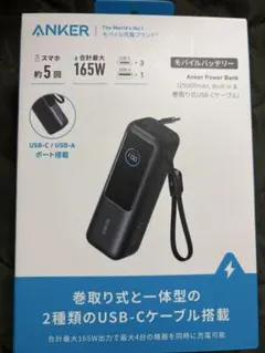 2026年最新】Anker Power Bank（25000mAh, Built-In & 巻取り式 USB-C