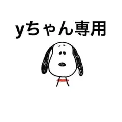 yちゃん専用♡ビーズ資材