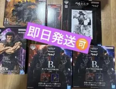一番くじ ベルセルク 宿命の双極 A賞 B賞 C賞 D賞 ラストワン賞 セット