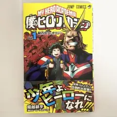 2026年最新】ヒロアカ 初版 1巻の人気アイテム - メルカリ