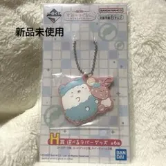 ☆即購入OK☆匿名配送☆一番くじ　すみっコぐらし　選べるラバーグッズ