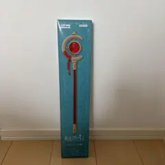 【calma様専用】葬送のフリーレン フリーレンの杖 UFOキャッチャー