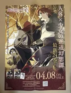 非売品 劇場版 xxxHOLiC 真夏ノ夜ノ夢 販促 ポスター B2 ホリック