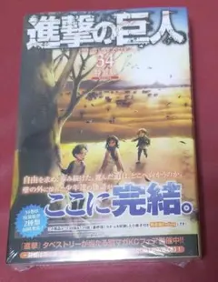 【新品未開封】 進撃の巨人 15冊 特装版 限定版 漫画 まとめ売り 進撃の巨人(34)特装版 Beginning (プレミアムKC) | 諫山 創 |本
