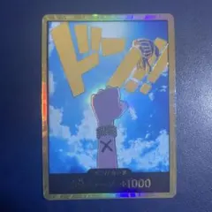 2026年最新】金ドン ビビの人気アイテム - メルカリ