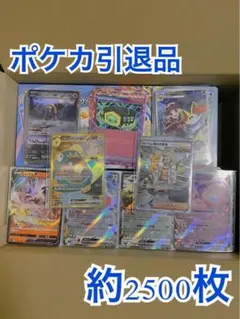 ポケモンカード 引退品 まとめ売り