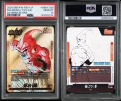 PSA10 ドラゴンボール フュージョンワールド ブルマ 孫悟空 SR