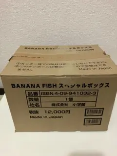 2026年最新】バナナフィッシュスペシャルボックスの人気アイテム