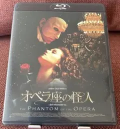 新品 未開封 オペラ座の怪人 ブルーレイ Bluray 劇団四季 日本語吹替
