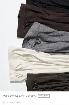 ウォッシャブルニットリブパンツ 試着のみSサイズ