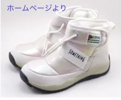 SOMETHING 雪用ブーツ　白　雪遊び 20〜21cm