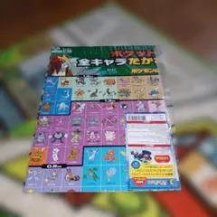 ポケモンキャラクター ポスター 1.3m 1.8m