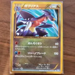 2025年最新】ガブリアスURの人気アイテム - メルカリ