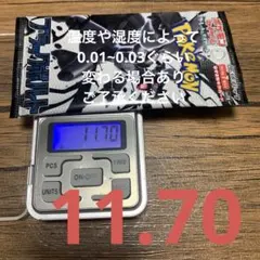 ブラックボルト 2パック