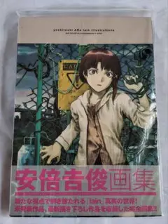安倍吉俊 画集Yoshitoshi Abe lain Illustrations s-l400.jpg