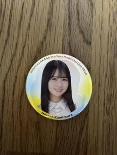 日向坂46 上村ひなの 7回目のひな誕祭 ランダム缶バッジ (N) - メルカリ