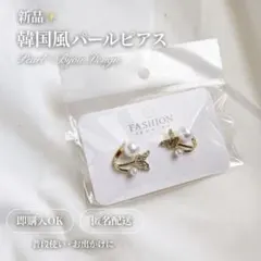 韓国風パールピアス✨上品デザイン 新品 匿名配送