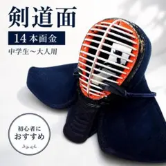 2026年最新】剣道 面の人気アイテム - メルカリ