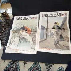 あしたのジョー2 設定資料　限定品　原画　コピー あしたのジョー2 設定資料 限定品 原画 コピー - メルカリ