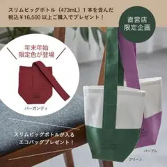 【非売品】john masters organics キャンパストート