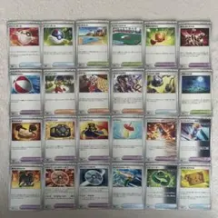 ポケカ　トレーナーズ　24枚