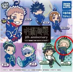 呪術廻戦 でふぉラバ！5周年 キーホルダー 狗巻棘