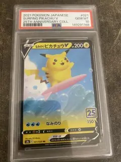 2026年最新】なみのりピカチュウ psa10の人気アイテム - メルカリ