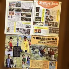 光GENJI 雑誌　切り抜きセット　⑬