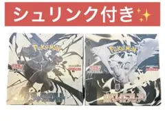 ポケモンカード　ホワイトフレア・ブラックボルト　シュリンク付box