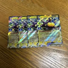 【新品4枚セット】ホップのバチンウニ　ex 233/SV-P、GYMプロモ