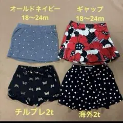 海外4点セット