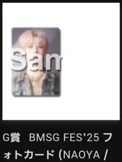 ナオヤ　BMSG FES'25 くじ　MAZZEL