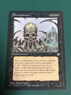 MTG foil英語 ネクロポーテンス SLC 1995 - メルカリ