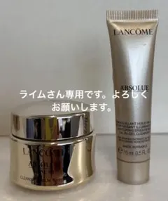 2026年最新】ランコムアプソリュソフトクリーム15mlの人気アイテム