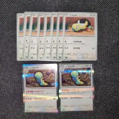 ポケモンカード ノコッチ ノココッチ 進化ライン