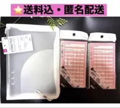 品薄未開封❤︎DAISO 現金管理用封筒 2袋(12枚)＆リングファイル　ベージュ