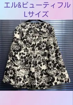 ✨エル&ビューティフル　ミモレ丈✨フレアスカート✨Lサイズ✨花柄スカート✨総柄